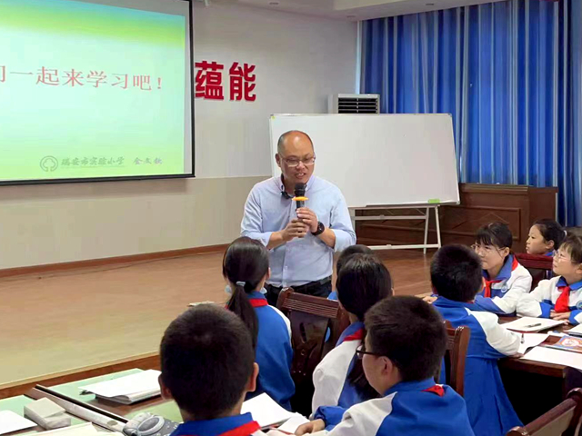 金文钦：跨越山海 筑梦教育共富