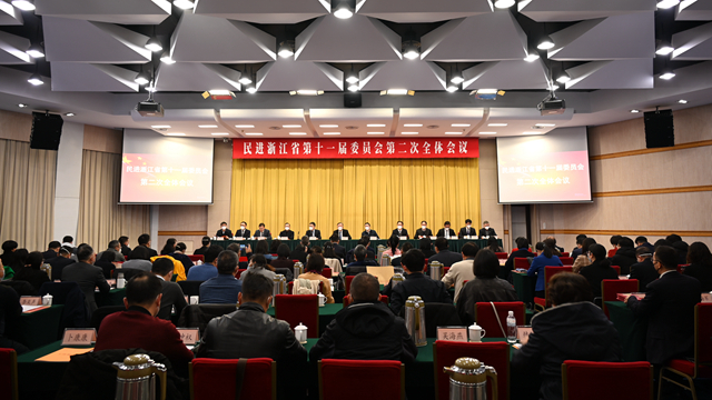民进浙江省第十一届委员会第二次全体会议在杭召开