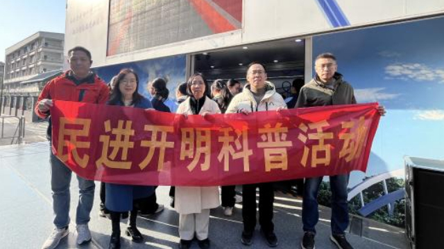 省特科院支部走进杭州天杭教育集团橘苑校区进行科普宣传