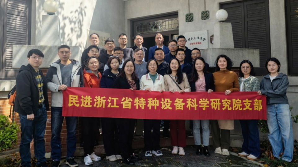 民进省特科院支部赴上海参观学习