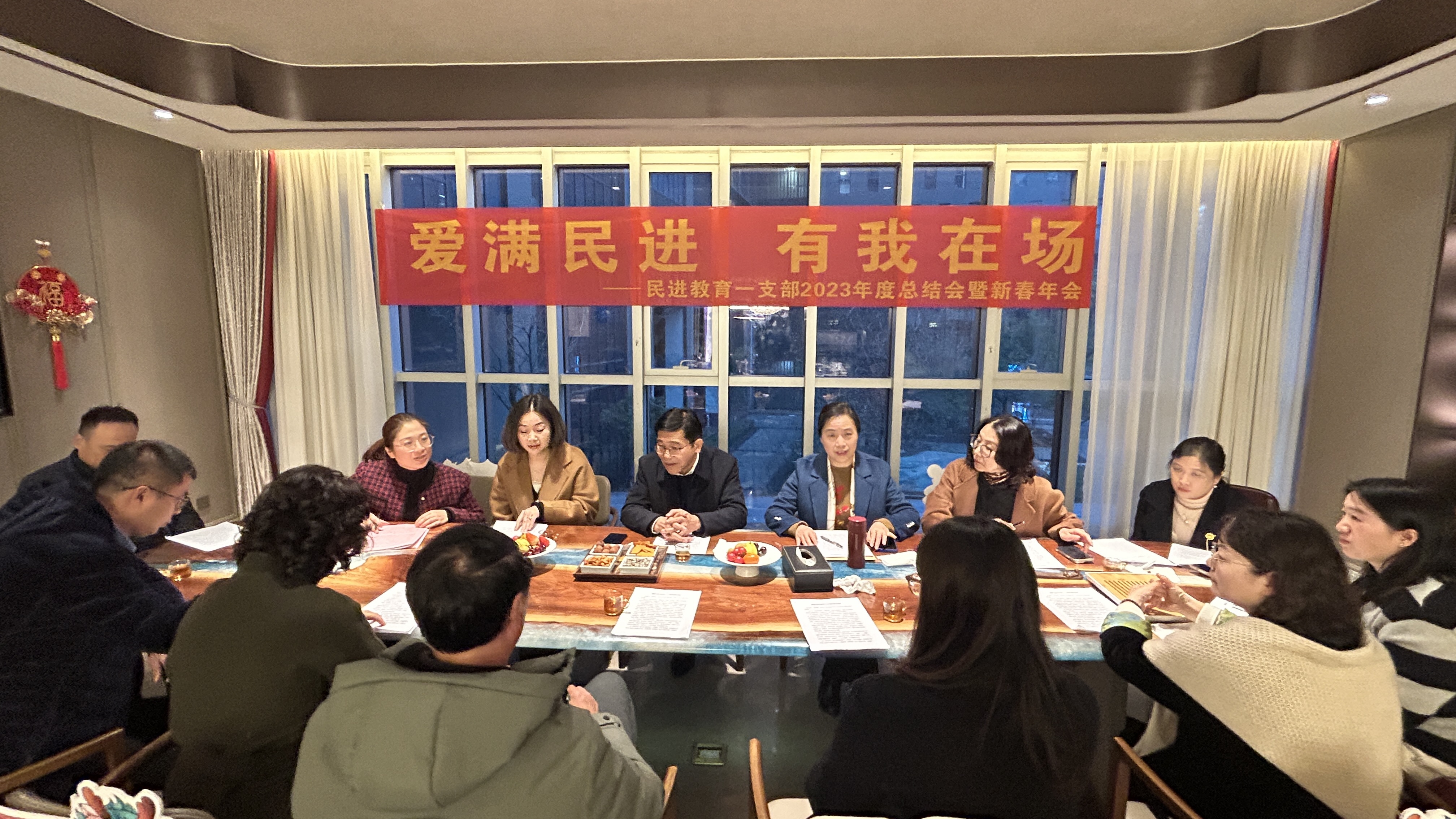 20231231一支部活动（图2）.jpg