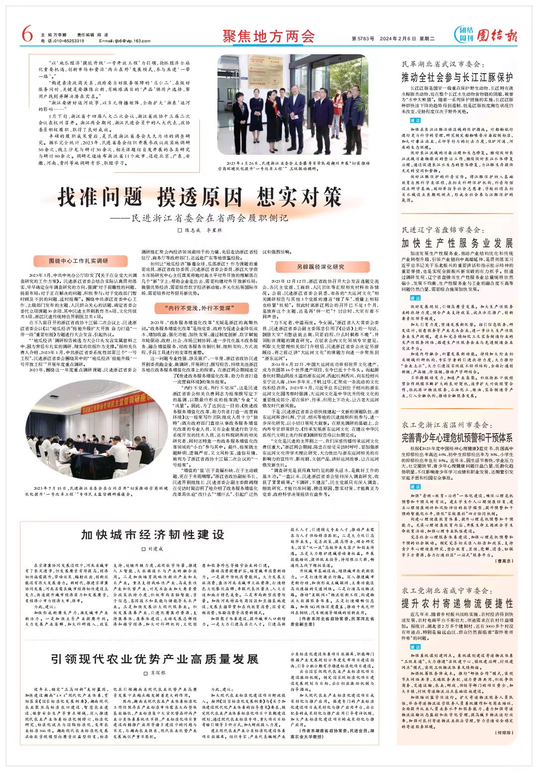 微信图片_20240221143616.jpg