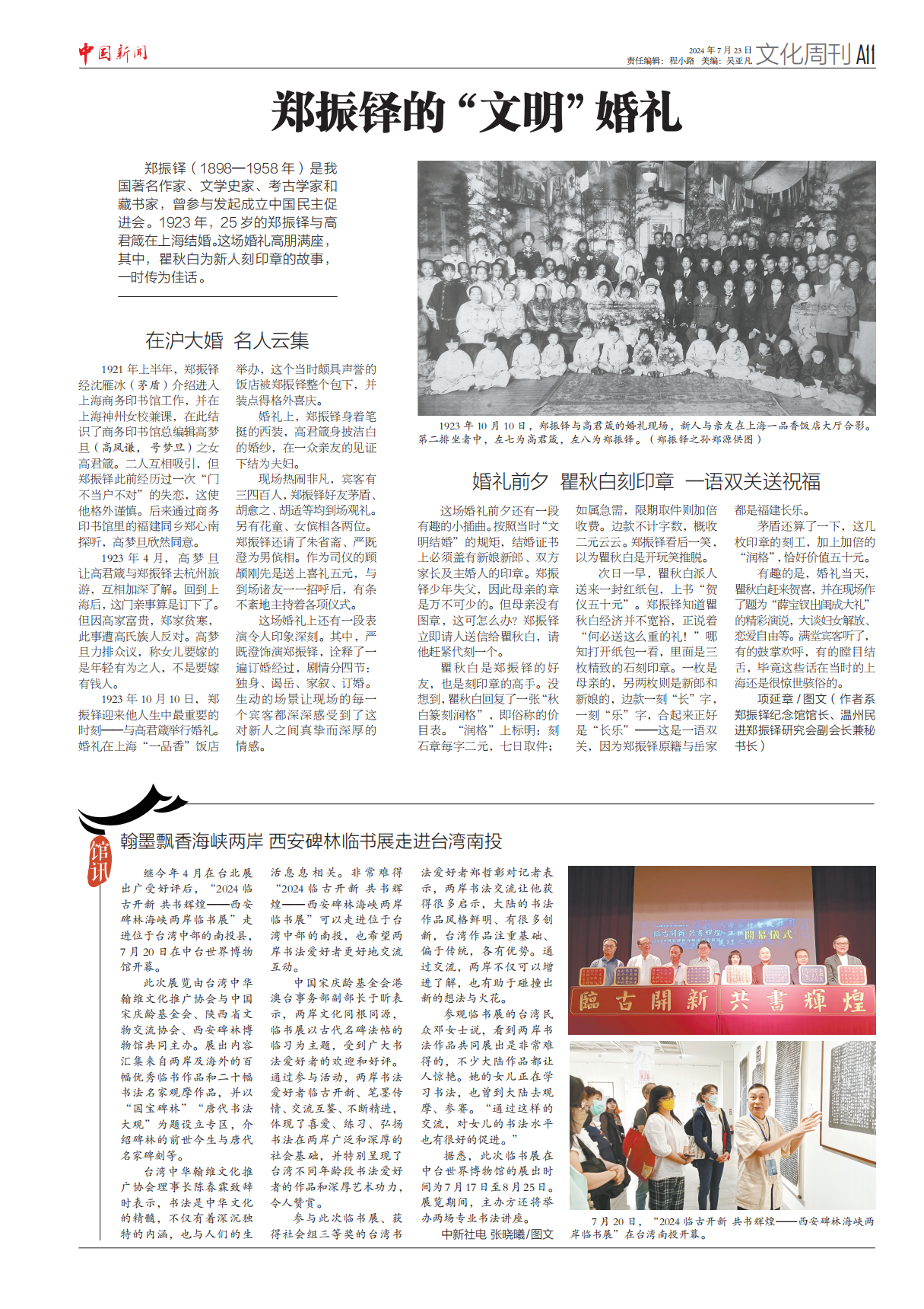 A11文化周刊_00.png