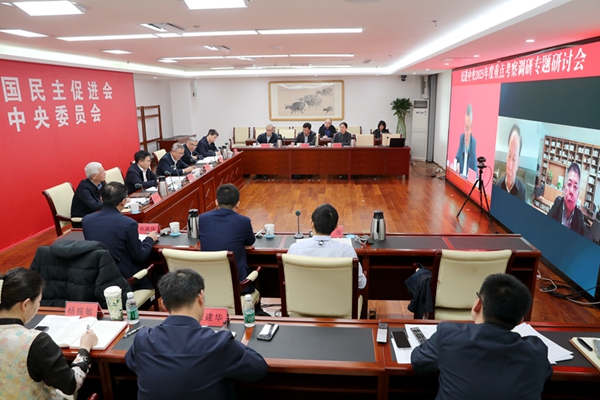 民进中央2025年度重点考察调研专题研讨会在京召开（1）.jpg