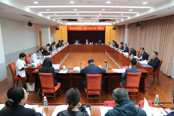 “推进全民阅读·建设书香中国”座谈会在京举行1.jpg