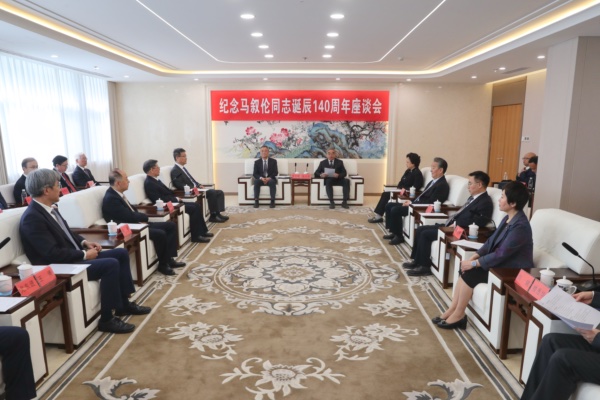 民进中央举行纪念马叙伦同志诞辰140周年座谈会1.jpg