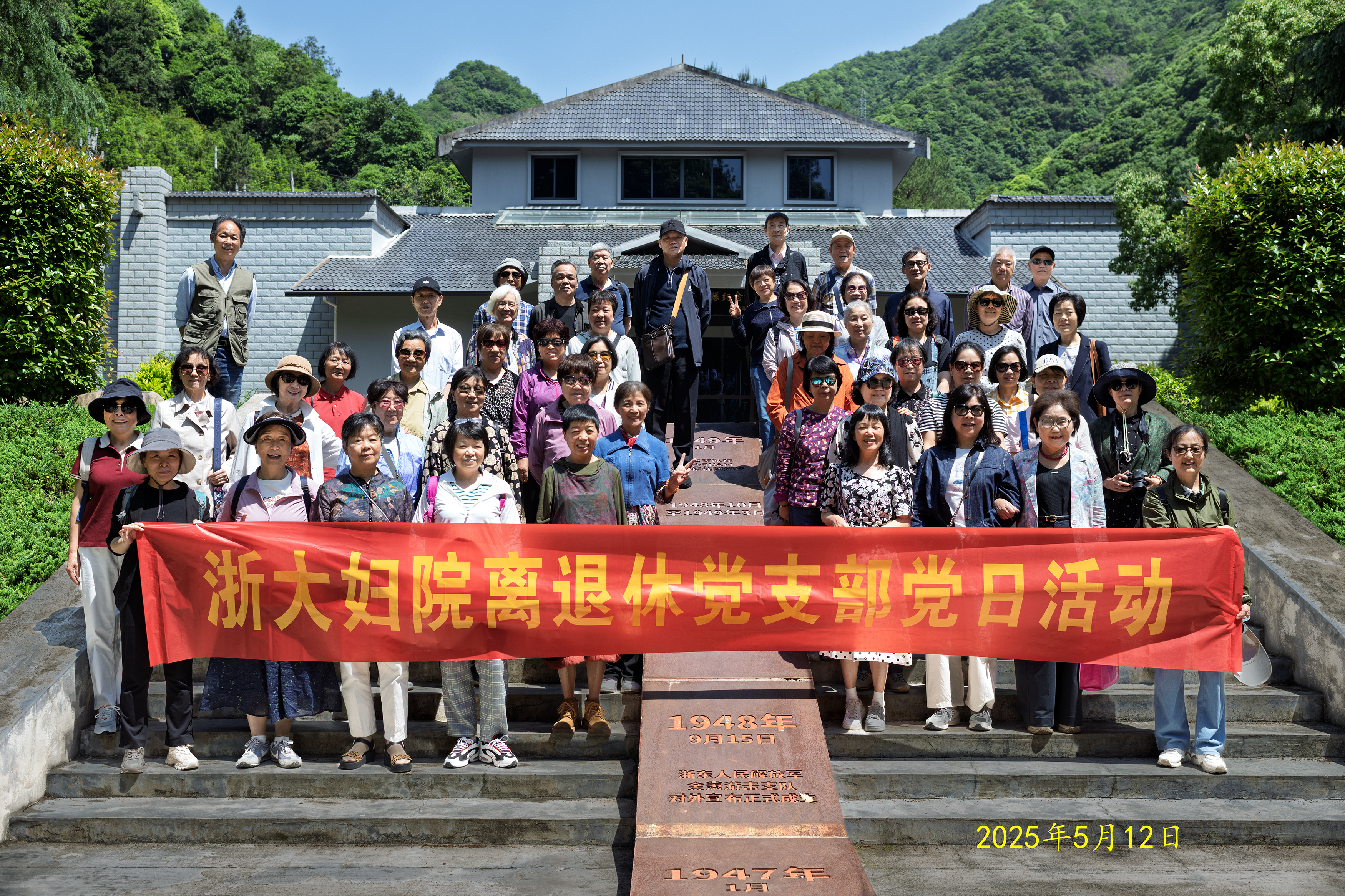 20250526浙大妇院退.jpg