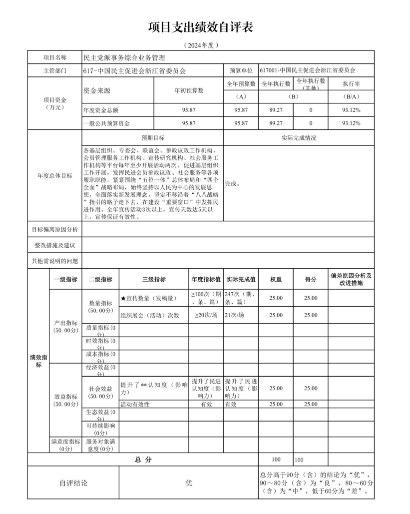 wechat_2025-09-01_111202_507.png
