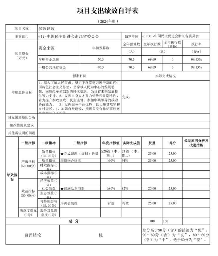 wechat_2025-09-01_111241_095.png