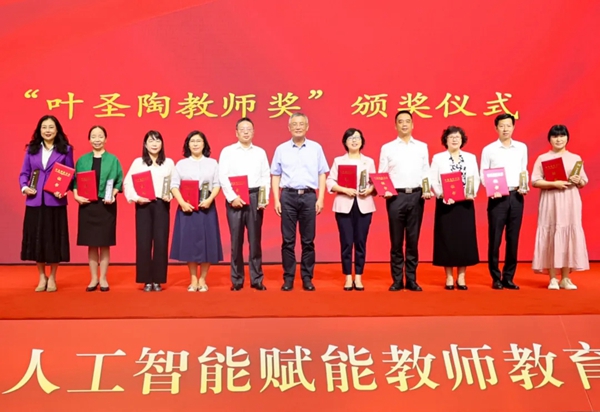 2025年“叶圣陶教师奖”颁奖仪式在昆明举行1.jpg