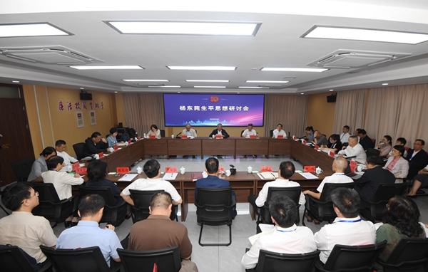 朱永新出席杨东莼同志生平思想研讨会1.jpg 朱永新出席杨东莼同志生平思想研讨会1.jpg