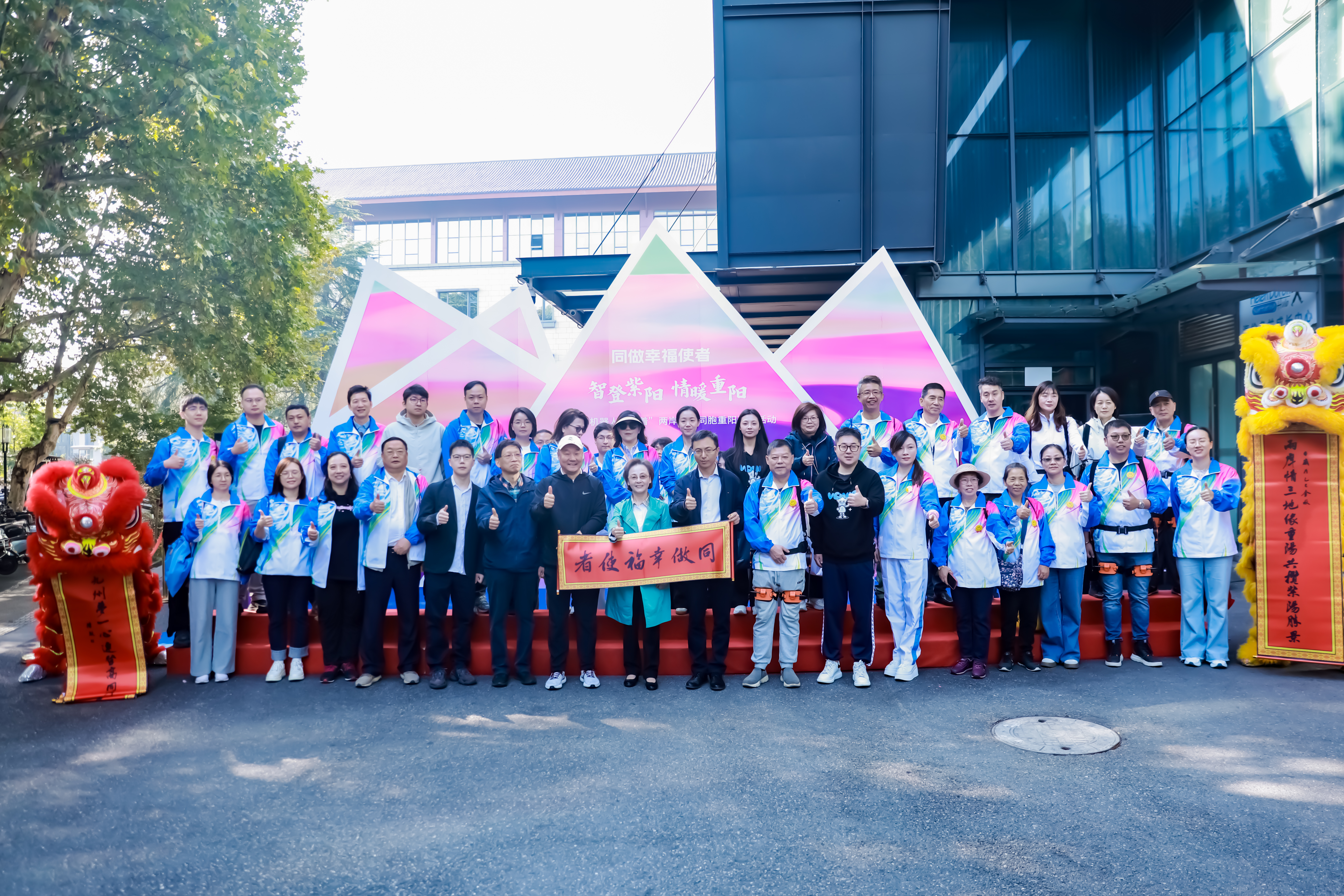 联络委重阳活动.png 联络委重阳活动.png