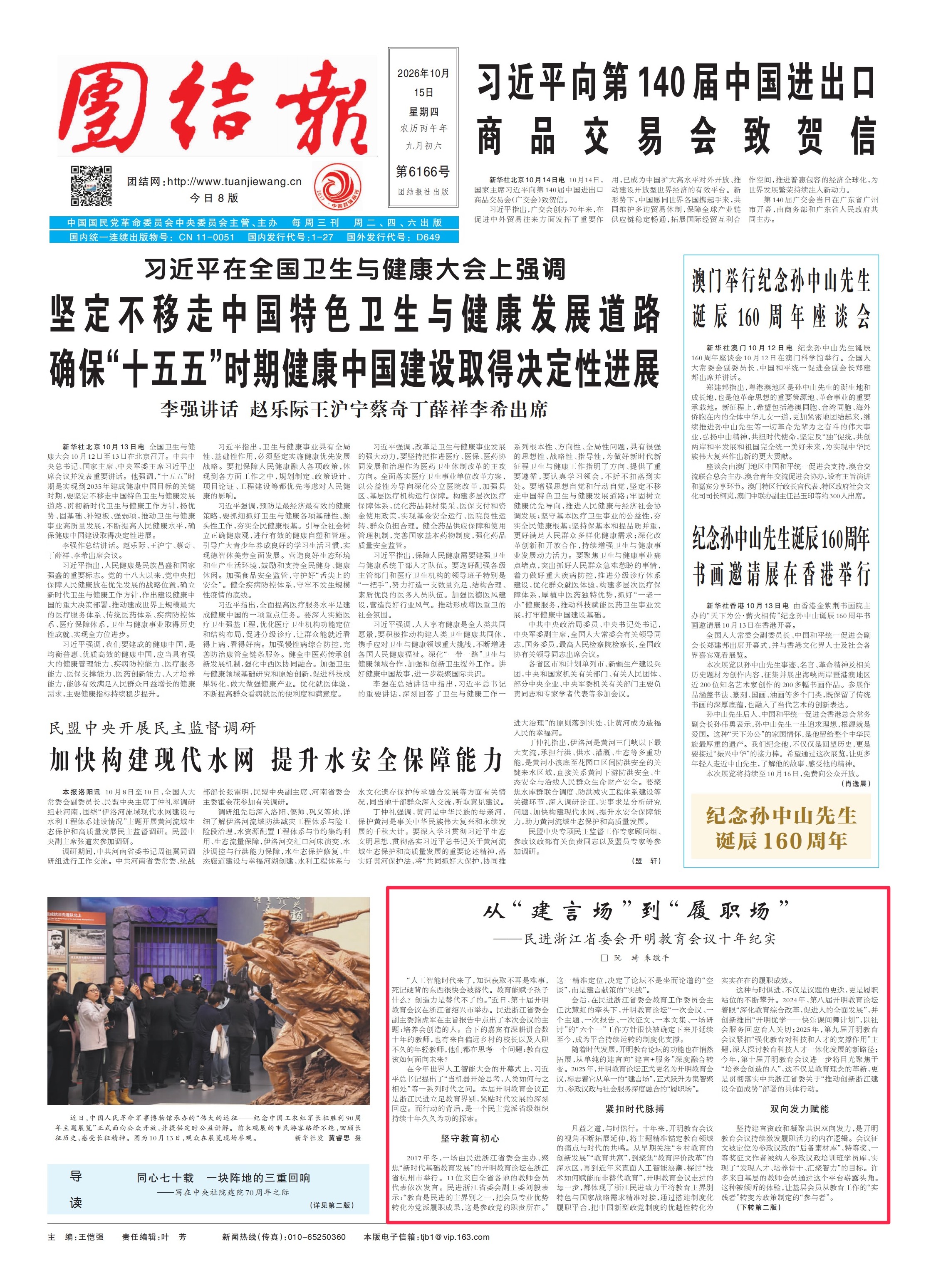 微信图片_20261016160443_30_61.jpg 微信图片_20261016160443_30_61.jpg